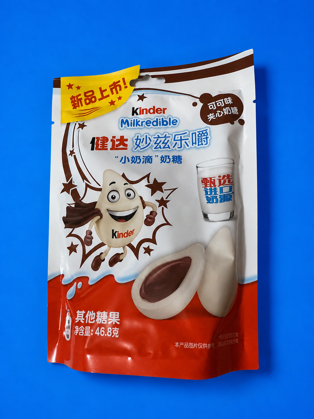 Kinder milkredible